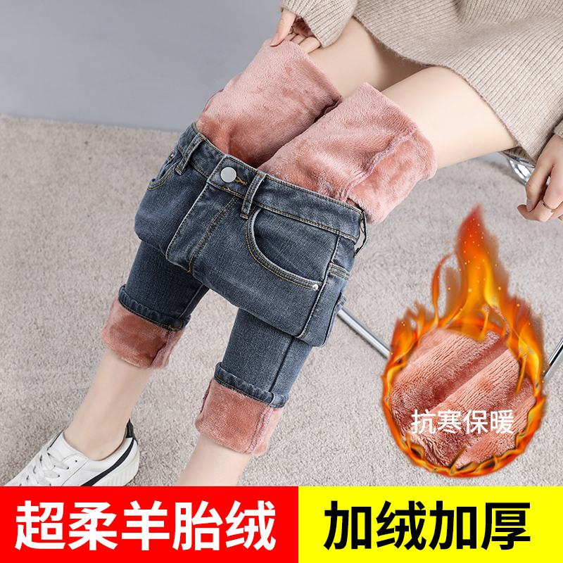 加绒加厚牛仔裤女冬季高腰小脚裤保暖带绒外穿一体绒秋冬新款裤子