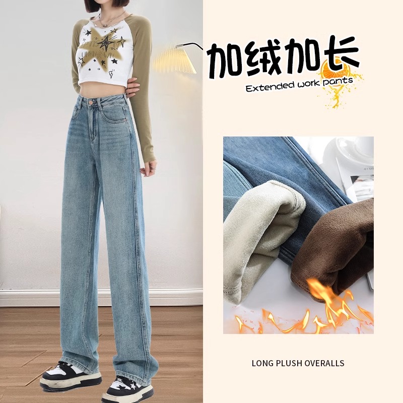 高个子显瘦加厚高腰牛仔裤