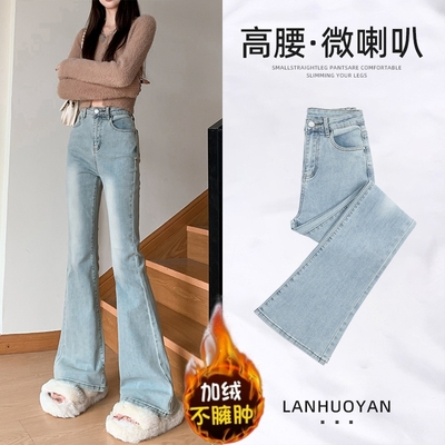 浅色微喇牛仔裤女加绒2024