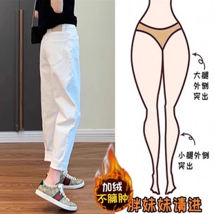 白色哈伦牛仔裤女高腰2024年新秋冬季遮胯黑色加绒加厚萝卜老爹裤