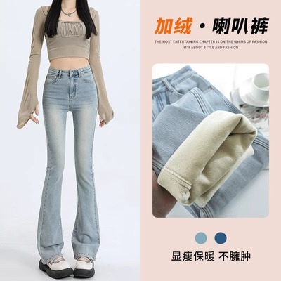 浅色微喇牛仔裤女秋冬新款