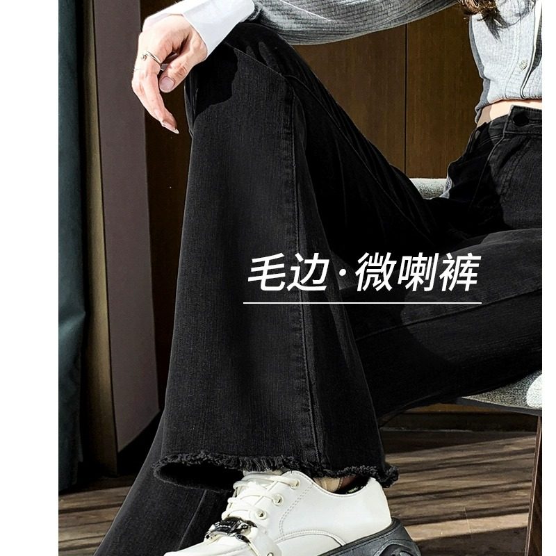 毛边微喇牛仔裤女2024早春新款