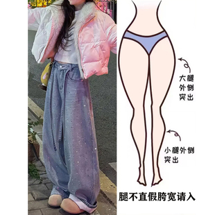 满天星爆闪带烫钻阔腿牛仔裤女2026新款高腰宽松垂感亮闪闪弯刀裤