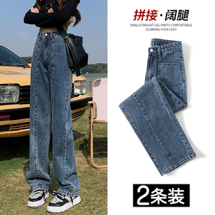 高腰显瘦直筒宽松拼接阔腿裤 2022年新款 子 女春装 广州新塘镇牛仔裤
