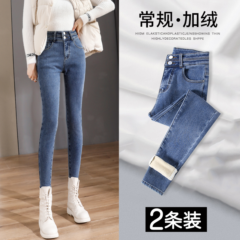加绒加厚小脚牛仔裤女秋冬2024年新款高腰显瘦弹力紧身铅笔裤子潮