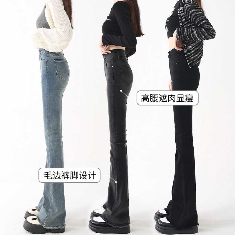 高腰微喇叭牛仔裤女2023年新款