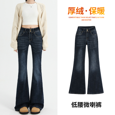 美式复古低腰加绒微喇牛仔裤女