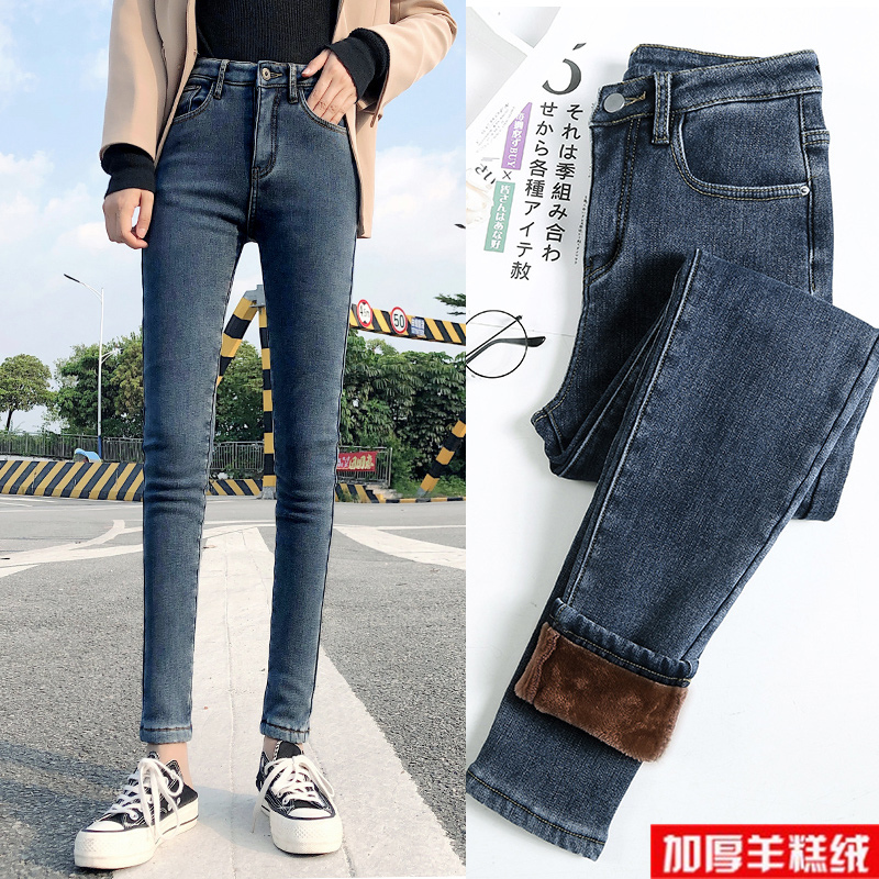 新款加厚带绒秋冬外穿加绒牛仔裤