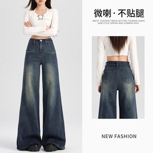 辣妹风设计感高腰显瘦不贴腿喇叭裤 复古微喇牛仔裤 女宽松春秋新款