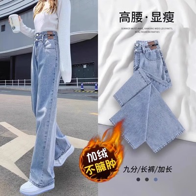 加绒加厚阔腿牛仔裤女