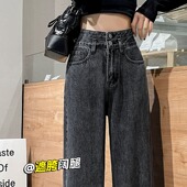 梨形身材高腰宽松显瘦直筒裤 烟灰色遮胯阔腿牛仔裤 女春秋2024新款