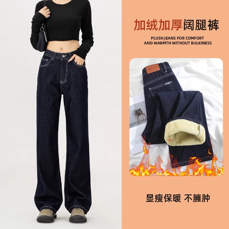 丹宁蓝阔腿加绒牛仔裤女2025
