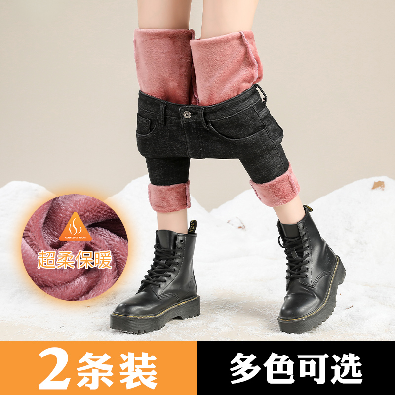 加加厚新款高腰小脚带绒牛仔裤