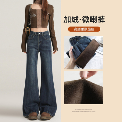 深蓝色加绒微喇牛仔裤女2025