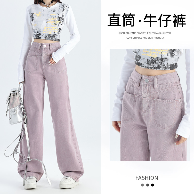 紫色窄版阔腿牛仔裤女高腰显瘦