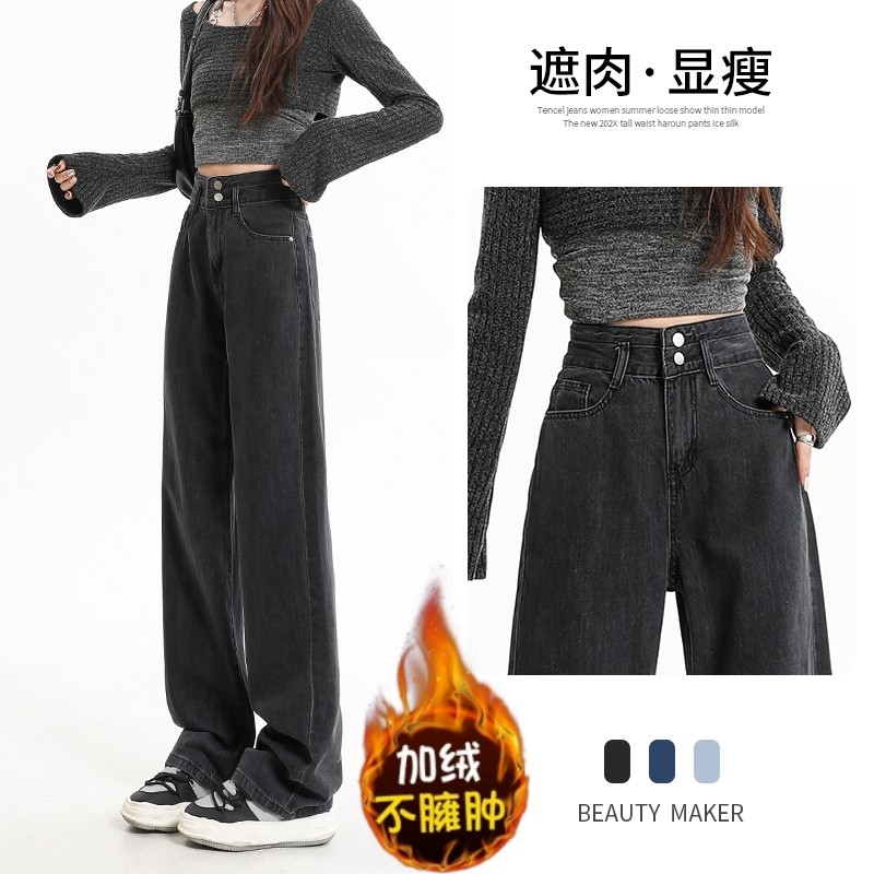 黑灰色直筒阔腿牛仔裤女秋冬季2025年新款加绒小个子高腰拖地裤子,女装/女士精品,牛仔裤,淘宝优惠券,粉丝福利购,淘宝优惠卷