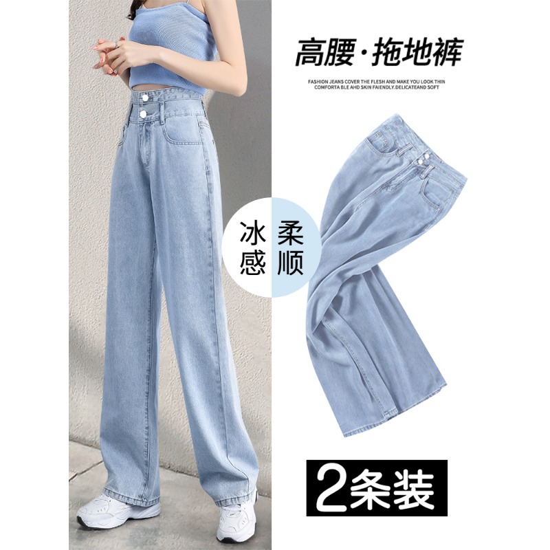 窄版阔腿牛仔裤女夏季薄款2025年新款高腰显瘦小个子女士阔腿裤子