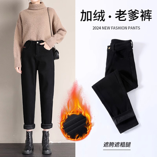 加绒老爹牛仔裤 高腰遮胯梨型身材胖mm黑色哈伦萝卜 女秋冬2024新款