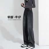 2025新款 女秋季 黑灰色小个子高腰宽松显瘦拖地直筒 阔腿牛仔裤 窄版
