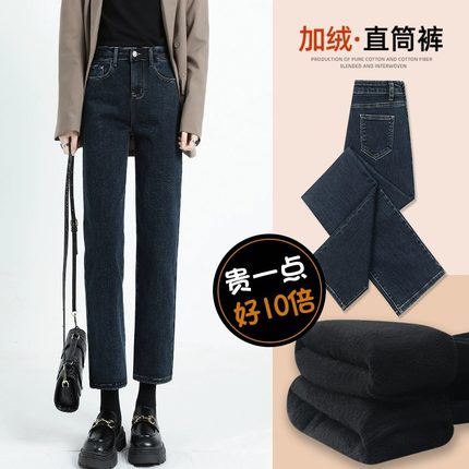 烟管裤女秋冬加绒2024新款爆款高腰显瘦小个子直筒牛仔裤子女冬款