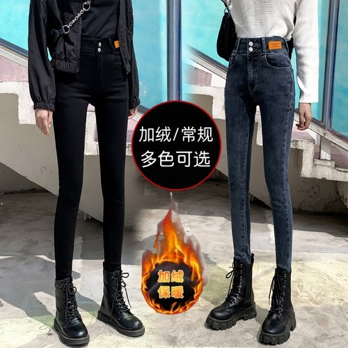 高腰黑色加绒牛仔裤女秋冬