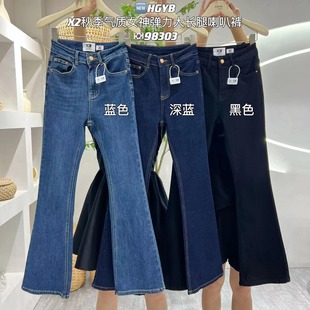 復古微喇褲 新款 寬松顯瘦高腰直筒小個子拖地牛仔褲 子 女2023春秋季