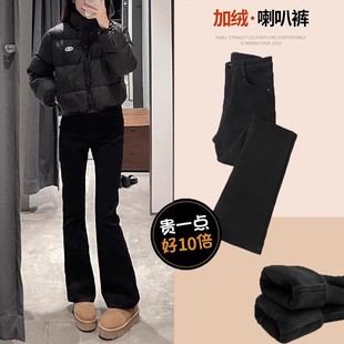 加绒微喇牛仔裤女款2025秋冬新款黑色修身弹力小个子女士喇叭裤子