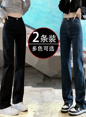 黑色高腰弹力直筒牛仔裤女2025春秋新款显瘦垂感阔腿九分烟管裤子