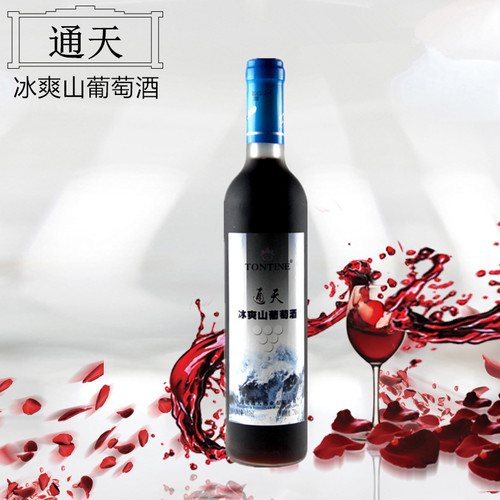 通天葡萄酒通化7度女士国产低度