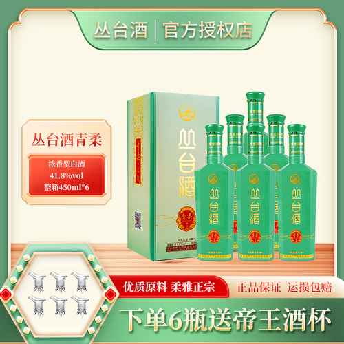 丛台酒邯郸丛台青柔酒