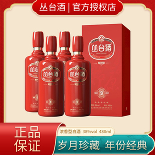 丛台酒窖龄原浆（9）精英版红38度浓香型纯粮酒480ml邯郸丛台9年