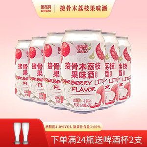 优布劳接骨木荔枝 耍花招接骨木荔枝果酒 果味啤酒≥4度