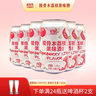 优布劳接骨木荔枝 耍花招接骨木荔枝果酒 果味啤酒≥4度