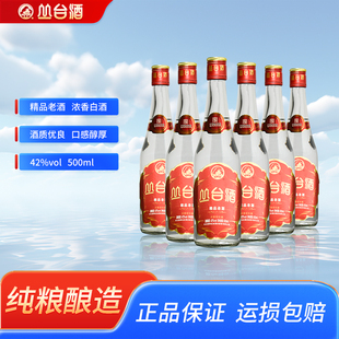 丛台酒精品老酒42度500ml浓香型光瓶简装红标瓶 邯郸特产酒