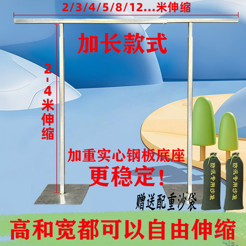 加长款-高和宽都可伸缩的背景架