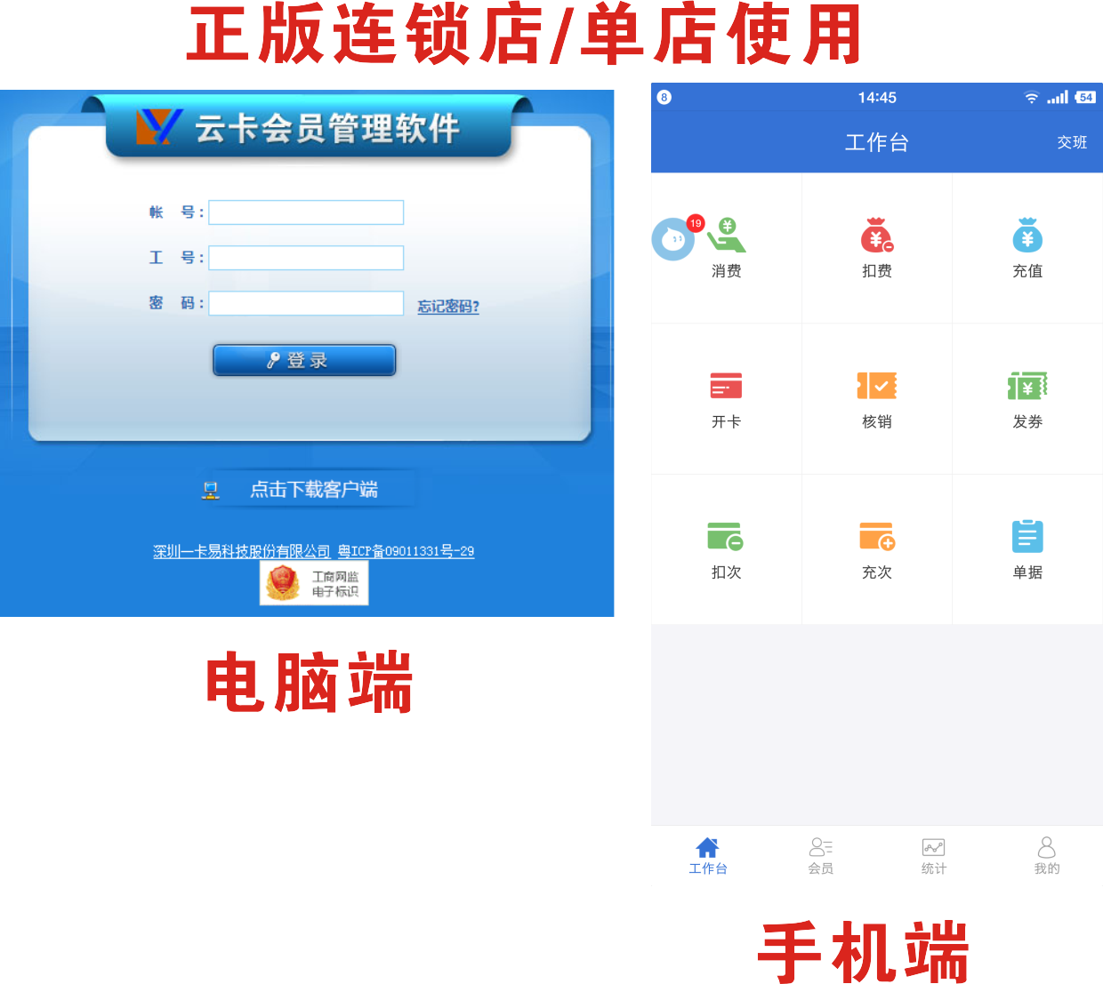 云卡汽车美容美发店健身VIP一卡易微信会员卡设计制作收银软件