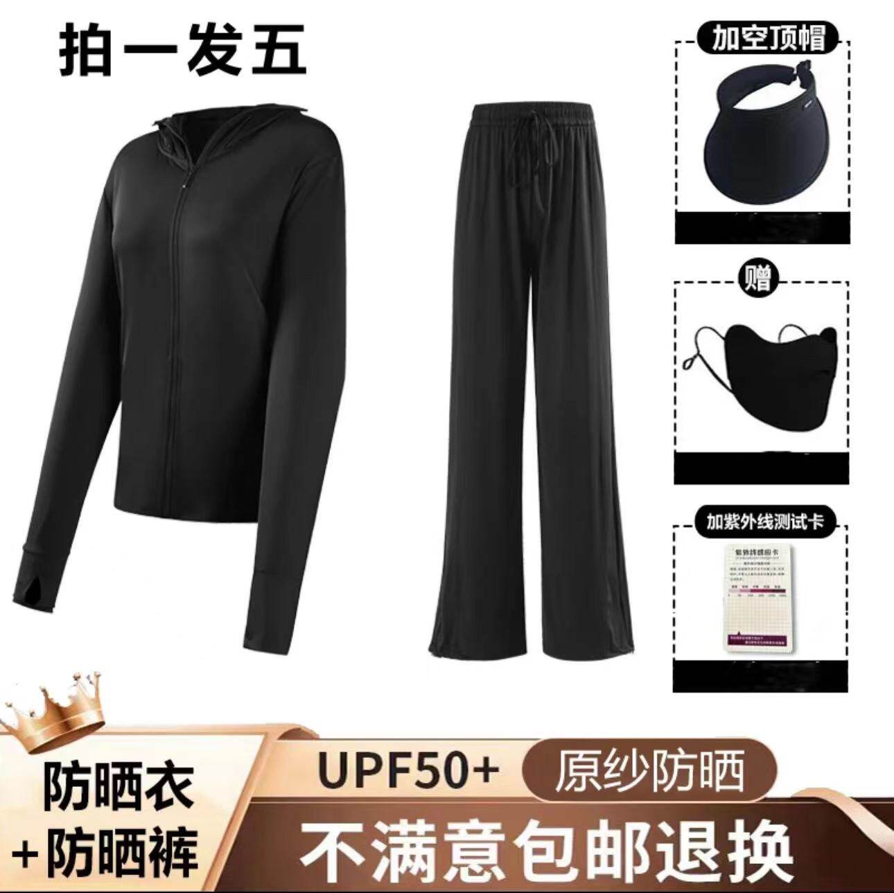 【防晒五件套】喜纳小兔户外防晒衣女夏2025薄款防晒服大帽檐套装