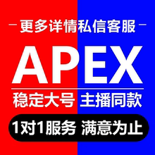 APEX英雄魔法apex科学支持全平台【一对一服务】STEAM魔法AI