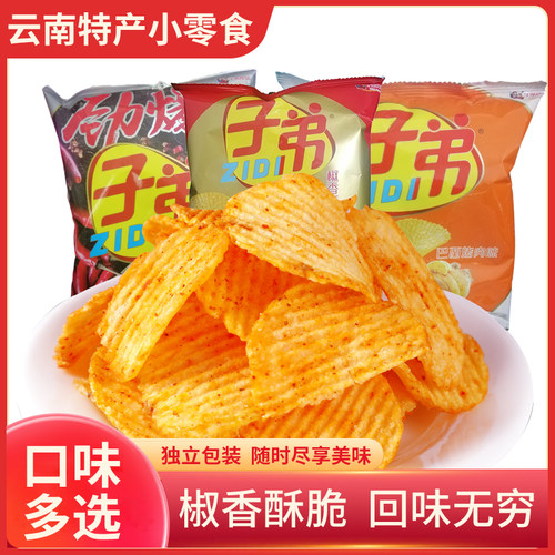 薯片食品零食小吃云南子弟土豆片原味椒香小包装整箱麻辣香脆烤肉