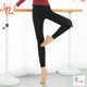 练功裤 女 芭蕾体操训练七九分艺考形体裤 现代舞蹈裤 瑜伽弹力棉修身