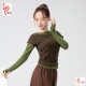 现代舞蹈服春秋假二件撞色套指长袖 练功瑜珈针织棉上衣女 圆领修身