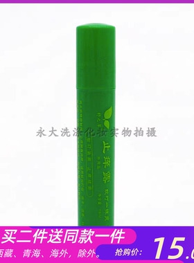 舒之草止痒露蚊叮一抹灵18ml买2支送1支户外旅游滚珠涂抹方便实用