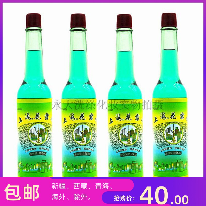 经典国货上海花露水195ml 老品牌老味道 夏季促销 组合销售 包邮