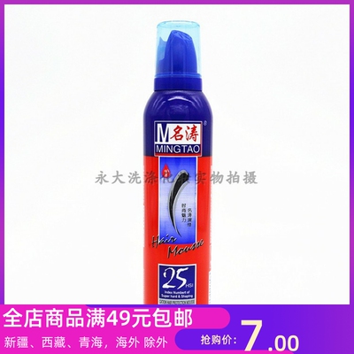 名涛阳离子护发摩丝特硬定型