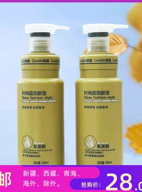 【2瓶】威卡氨基酸造型乳300ml保湿弹力素水润塑性动感护卷微定型