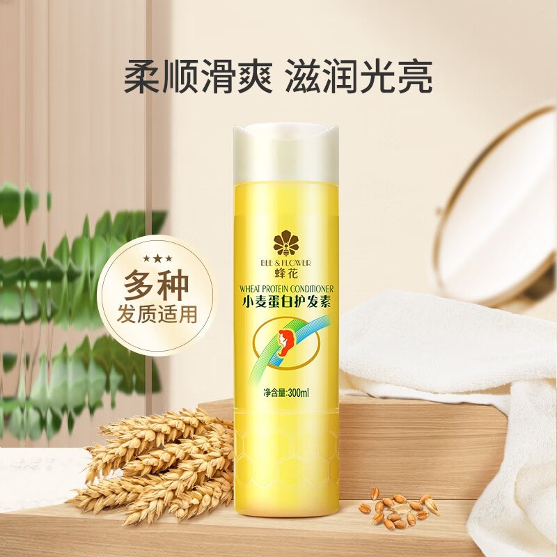 蜂花小麦蛋白柔顺营养护发素滋养图片