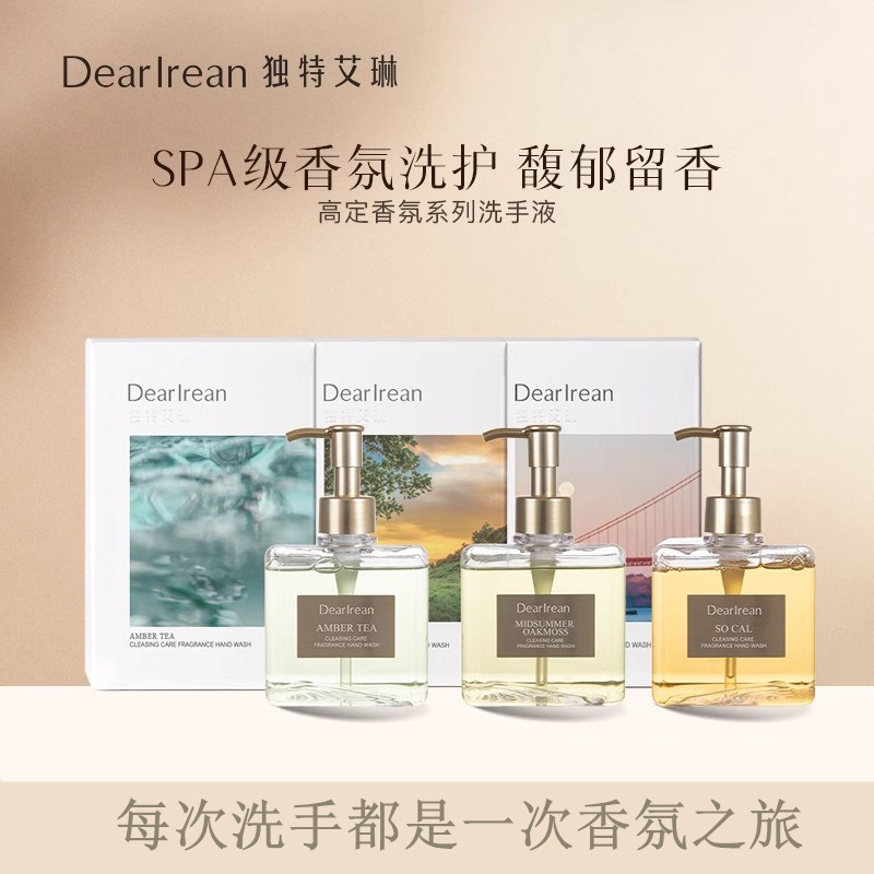 独特艾琳香氛洗手液家用高级香