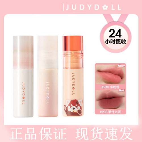 橘朵唇泥小奶泥po1春泥泡泡玛特