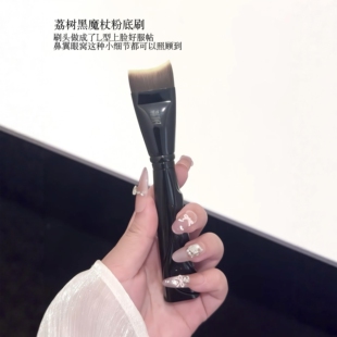 荔树L型粉底刷扁头一字型化妆刷扁头鱼尾斜角栗树励树立树莉梨树