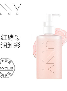 unny卸妆膏水ynny小瓶uny咖喱nuuy卸装膏unmy油unnu un unuy unn